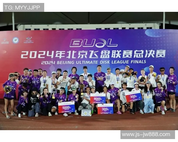 北京飞盘队在极限运动联赛中的心理素质表现分析与点评